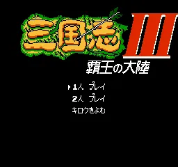 Title Screen